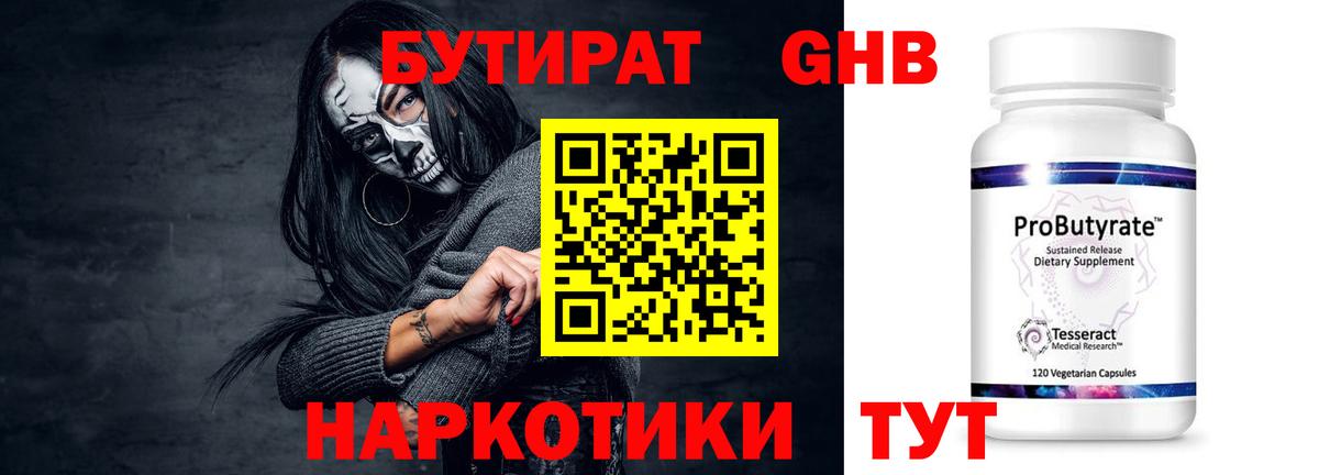 Армавир  БУТИРАТ BDO  Вход с VPN 