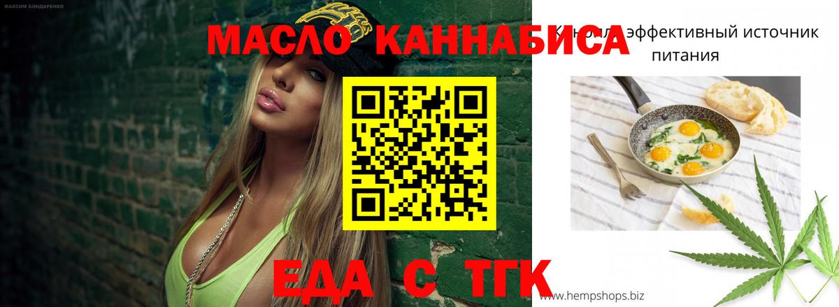 Cannafood марихуана Армавир