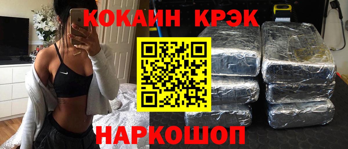 Cocaine 99% Армавир