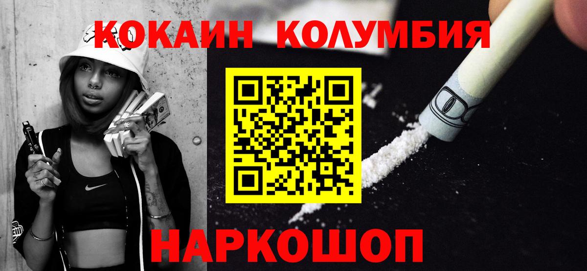 COCAIN 98%  COCAIN Эквадор  Cocaine  Армавир  Вход с VPN 