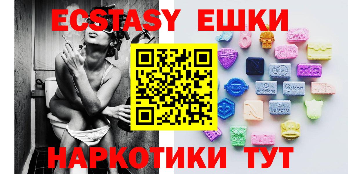 ЭКСТАЗИ 99% Армавир