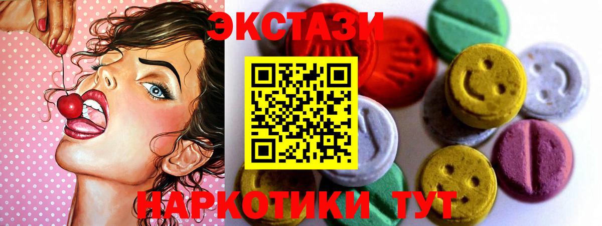 ЭКСТАЗИ  Вход с VPN  Армавир  сайты даркнета состав  наркошоп  ЭКСТАЗИ Philipp Plein  ЭКСТАЗИ 99% 