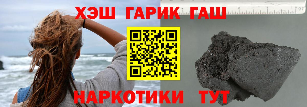 ГАШ 40% ТГК  ГАШ убойный  Вход с VPN  Армавир 