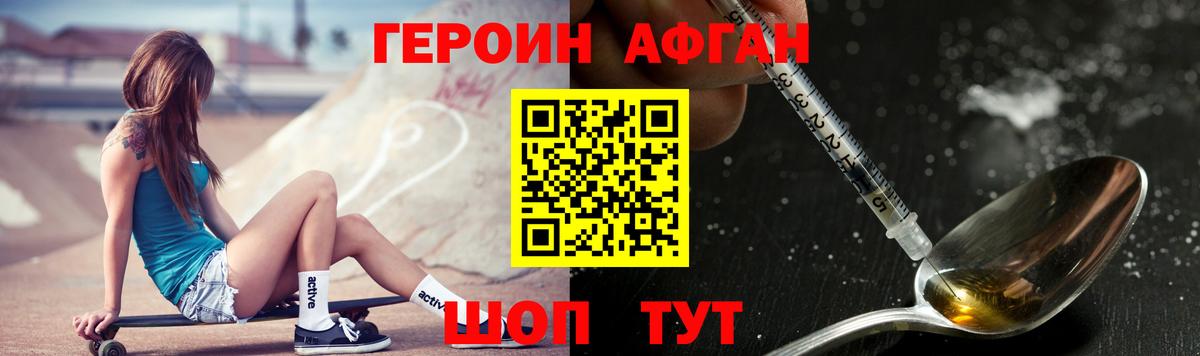 Героин  Вход с VPN  Армавир  Героин Heroin 
