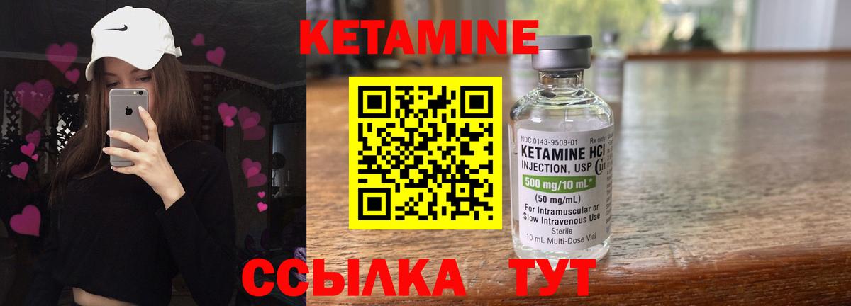 КЕТАМИН VHQ  Вход с VPN  Кетамин VHQ  Армавир 