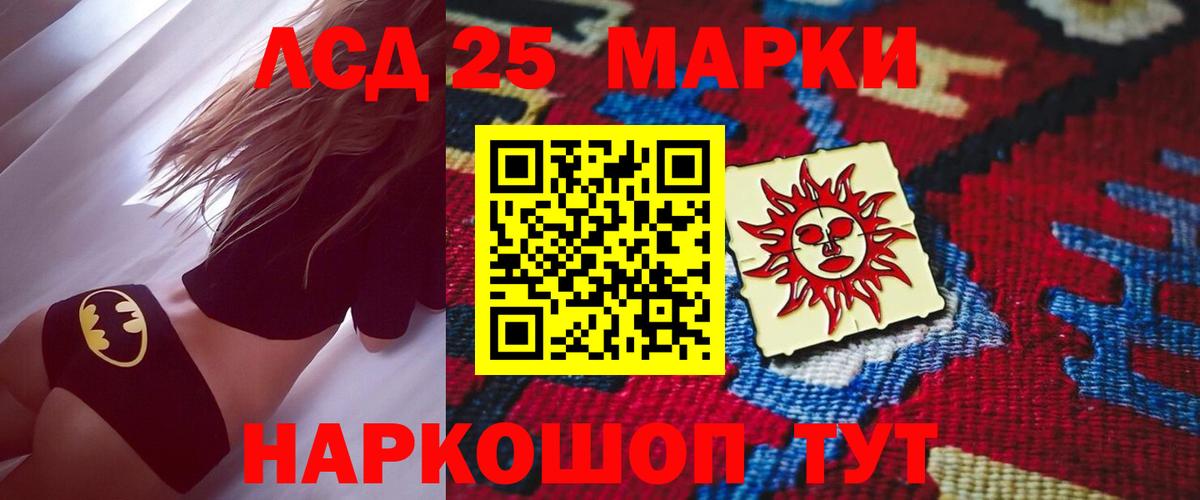 LSD-25 экстази кислота Армавир