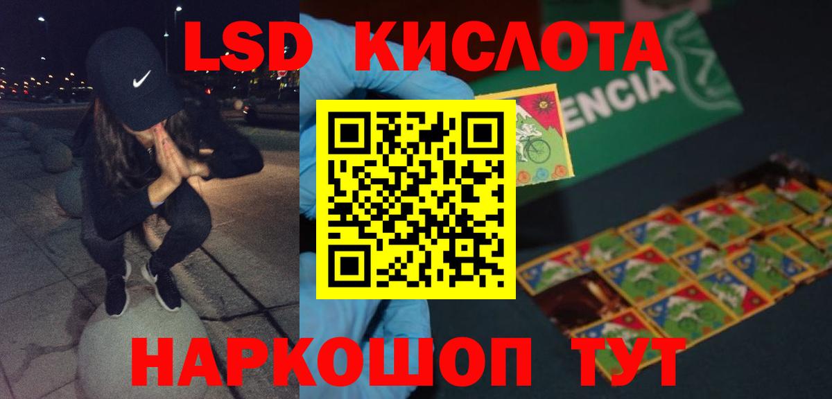 Лсд 25 экстази кислота  Вход с VPN  Лсд 25 экстази ecstasy  ЛСД экстази  Армавир 