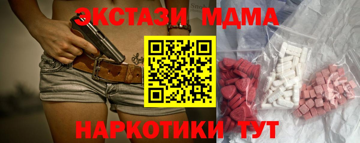 MDMA  MDMA Molly  MDMA молли  Вход с VPN  Армавир 