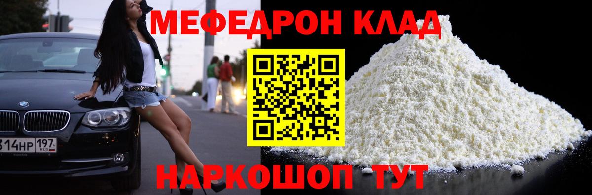 Меф кристаллы Армавир