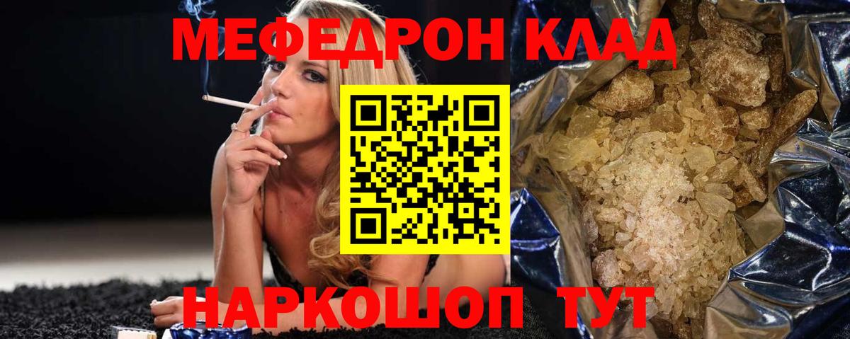   ссылка  МЯУ-МЯУ мяу мяу  Вход с VPN  Меф  Армавир  Меф 4 MMC  МЕФ 