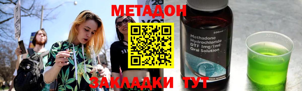 Армавир  МЕТАДОН methadone  Вход с VPN 