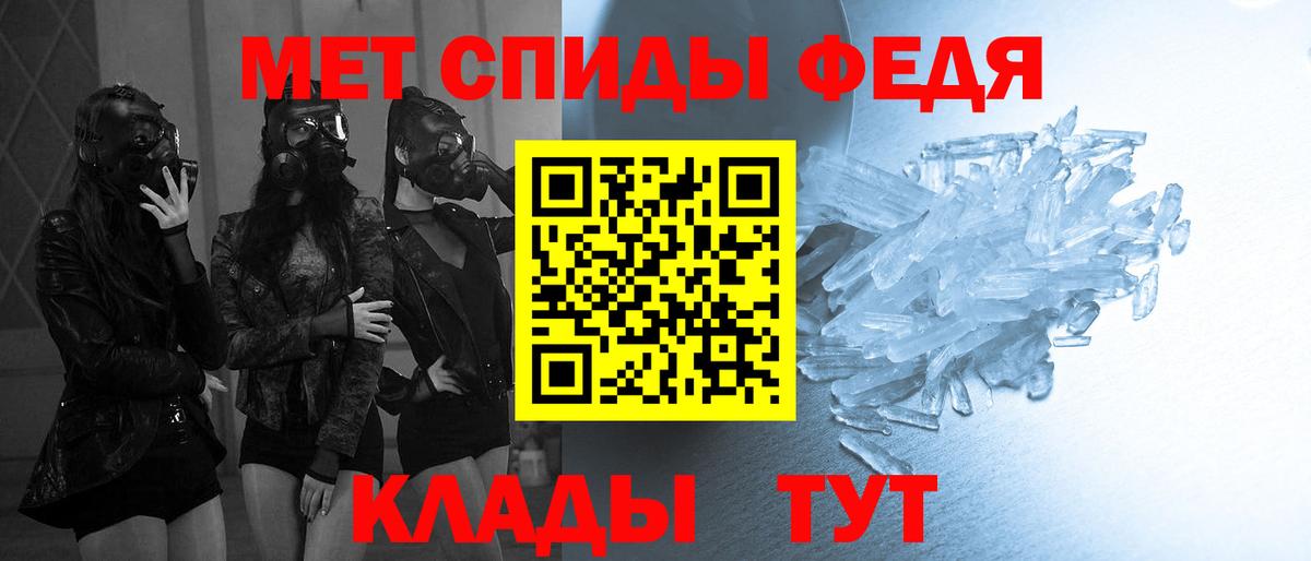 МЕТАМФЕТАМИН Декстрометамфетамин 99.9%  Вход с VPN  Армавир 