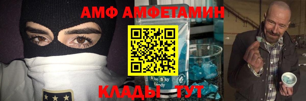 МЕТАМФЕТАМИН Methamphetamine Армавир