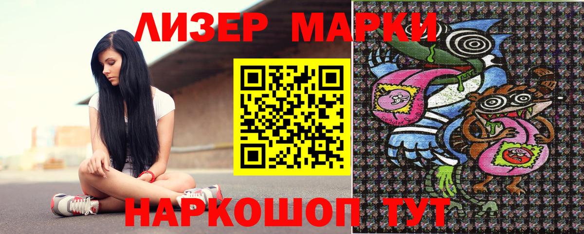 Наркотические марки  Наркотические марки 1500мкг  Вход с VPN  Армавир 