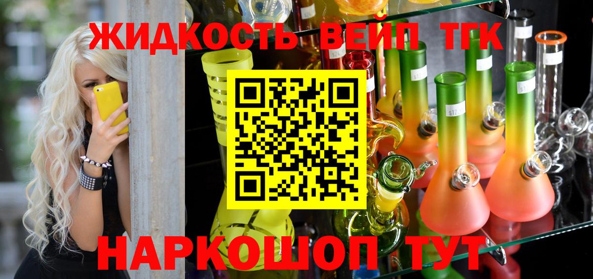 Армавир  ТГК концентрат  Вход с VPN 