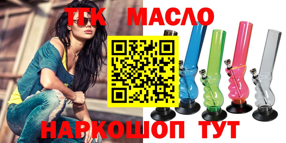 ТГК жижа Армавир